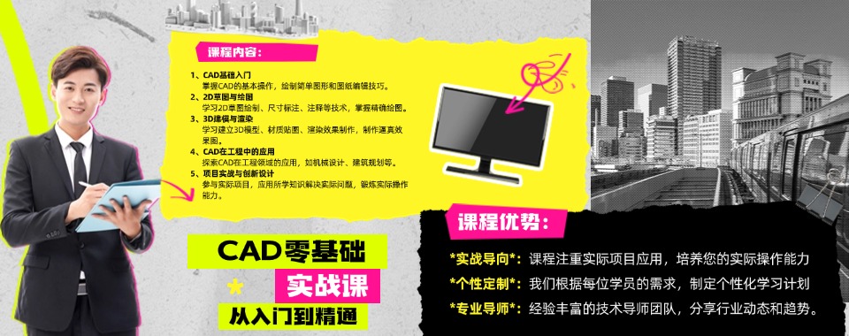 盘点一览!济南市(盘点|整理)口碑不错的CAD培训学校名单