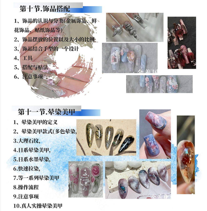 昆明五华区Top5高级美甲技能培训学校更新榜介绍