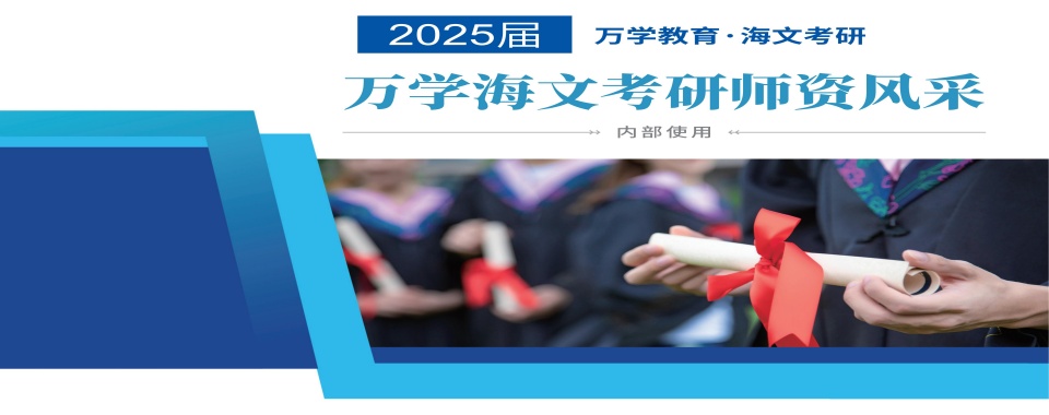 厦门同安区值得推荐的考研半年封闭集训机构十大名单一览