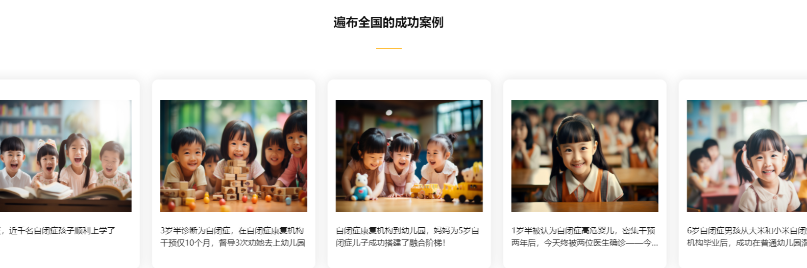 深圳龙湖区儿童语言发育迟缓康复中心top10名单一览