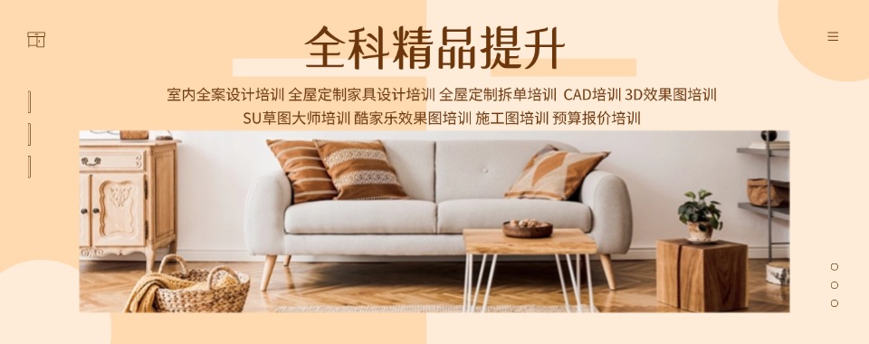 盘点!江西南昌知名室内设计培训师资强的机构排名汇总