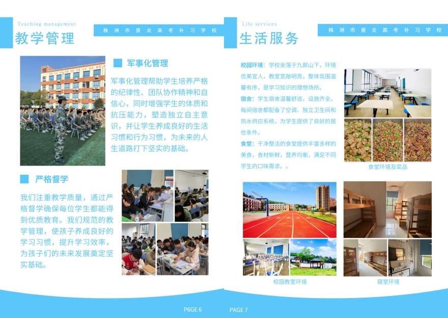 湖南省top10高三高考全托辅导机构名单更新一览