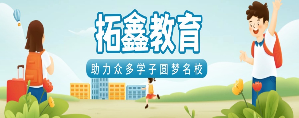 名单更新|广州市好评度非常高的高考辅导培训机构排名一览