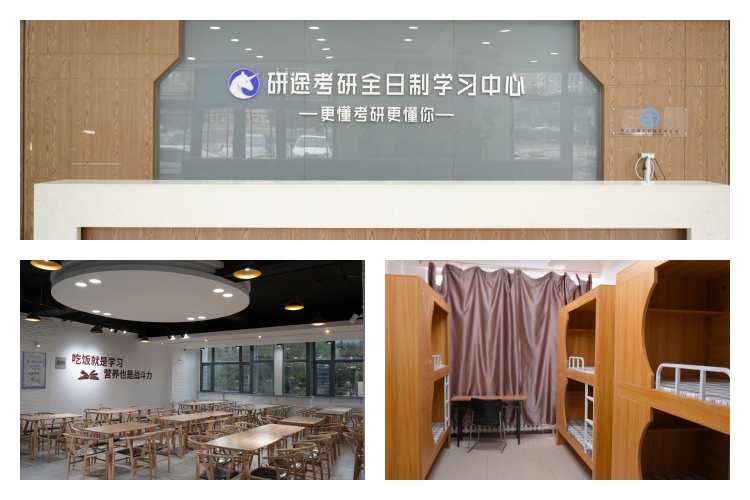 哈尔滨市南岗区实力强的考研学习辅导精选机构今日公布