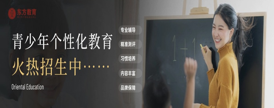 年度热推上海长宁区初一全科补习本地人气推荐机构名单top10