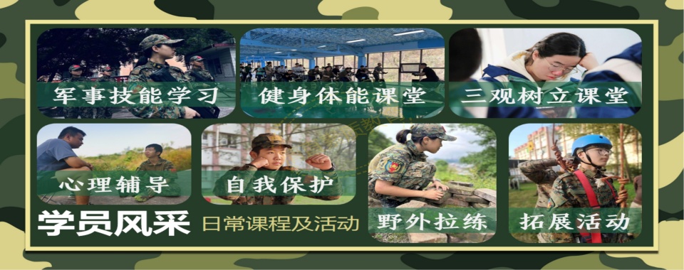 榜首!重庆南岸区宣布军事化管教网瘾叛逆特训学校十大排名速览