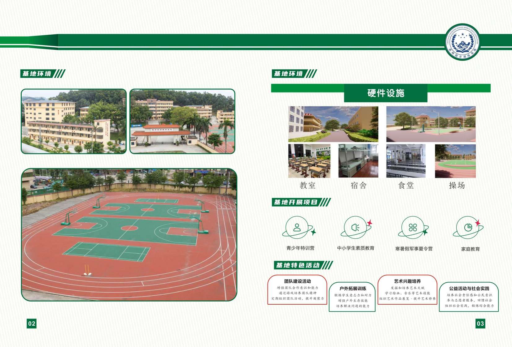 惠州惠城区前十大叛逆厌学封闭军事化管理学校排名公布