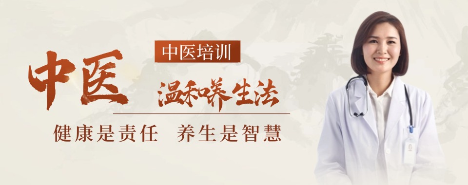 盘点河南郑州值得信赖的中医培训机构排名汇总一览