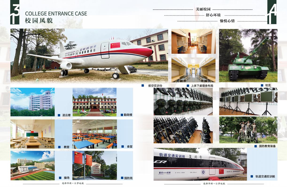 重庆永川区前十大叛逆厌学封闭军事化管理学校排名公布