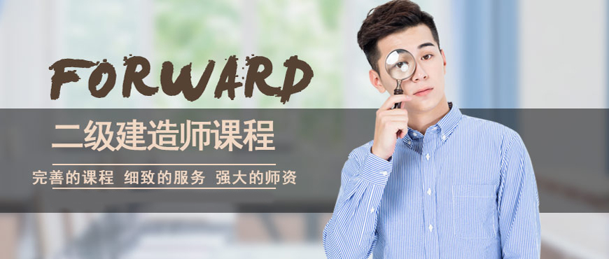 2025年江苏排名靠前的二建培训机构优质名单出炉