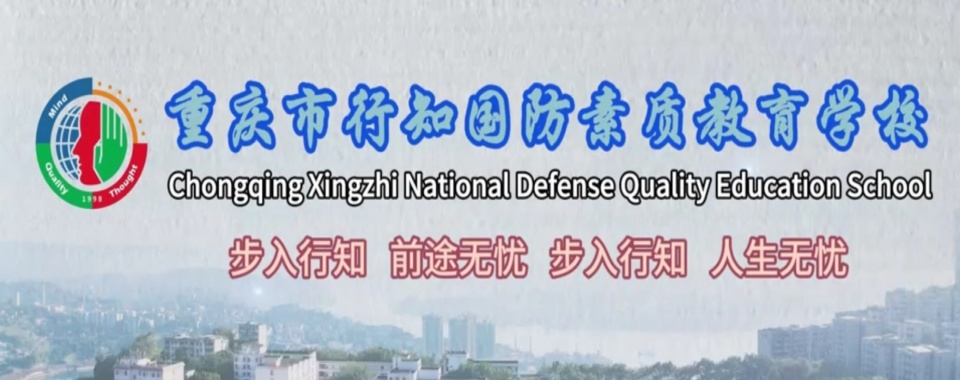 【在线速递】重庆长寿区十大正规叛逆青少年封闭式学校排名名单一览
