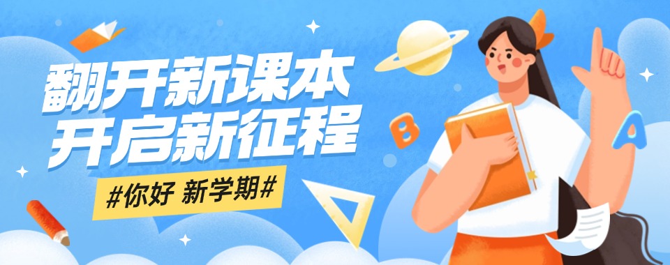 【速览】广东省解析口碑极佳的国际小学排名名单一览