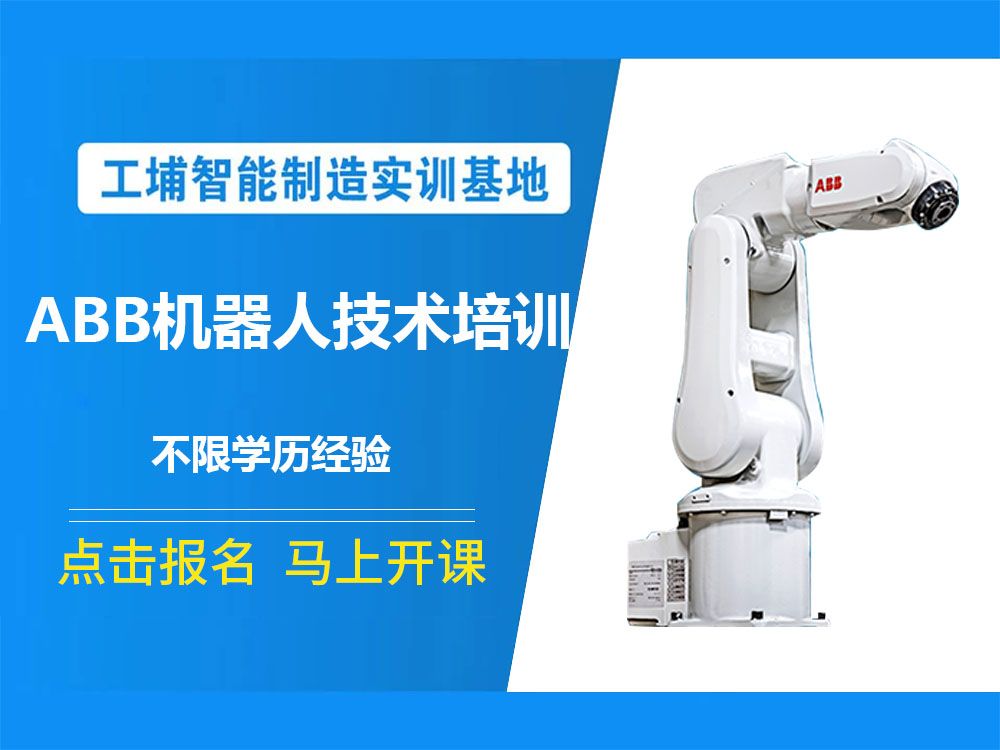 2025排名好的连云港市ABB工业机器人培训机构五大名单一览