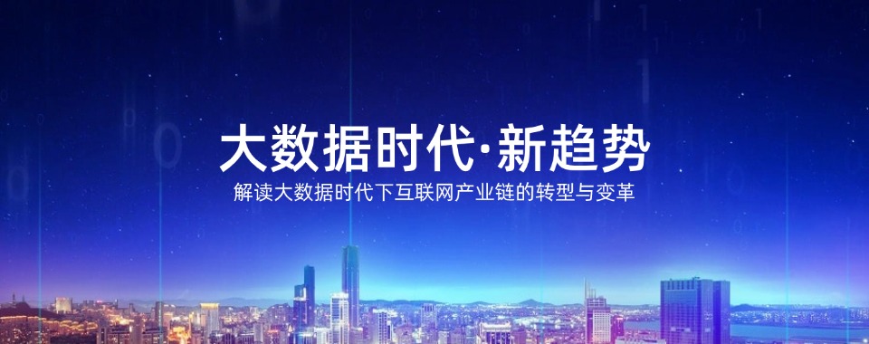 优质推荐!盘点长沙市十大数据分析技能培训机构排名名单汇总