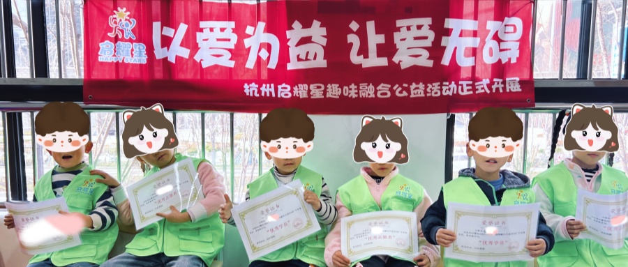 盘点杭州余杭区儿童专注力训练机构口碑榜一览