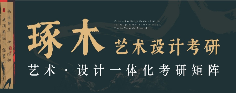 杭州排名前十的工业设计考研集训营培训机构名单出炉