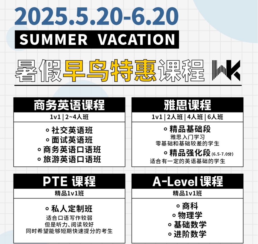 成都2025前十大IB国际课程教育机构榜单排名一览