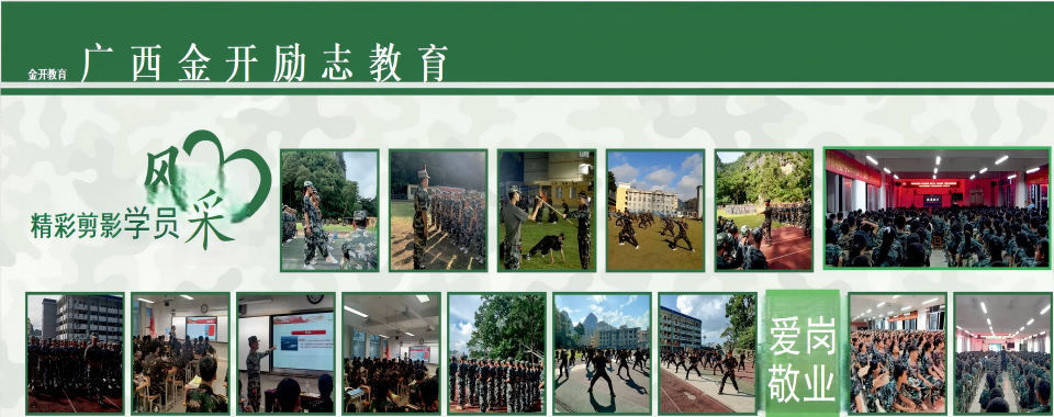 专注!广西河池排名前十半军事化全封闭式青少年叛逆戒网瘾学校名单详情