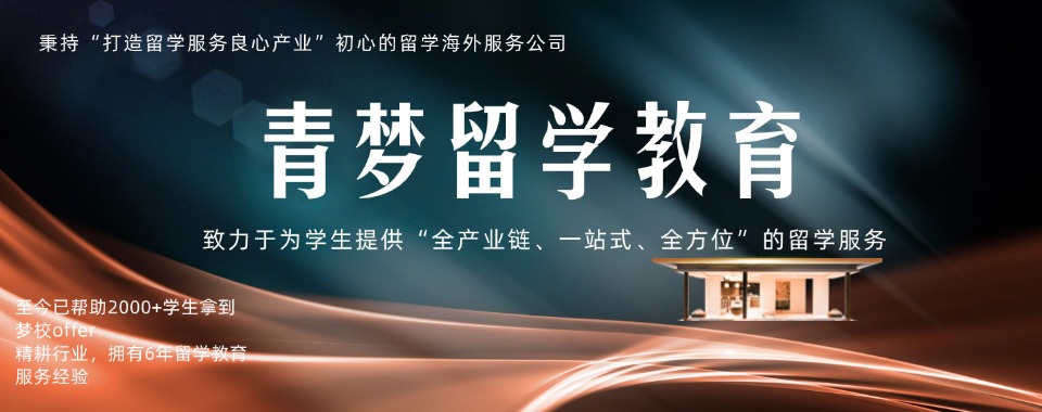 杭州美国留学规划专业服务机构排行榜名单今日分享