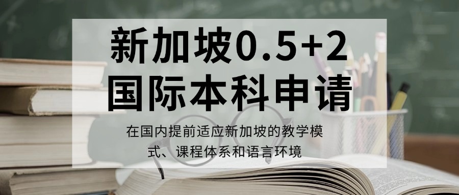 南京新加坡国际本硕留学咨询中介机构五大排名名单一览