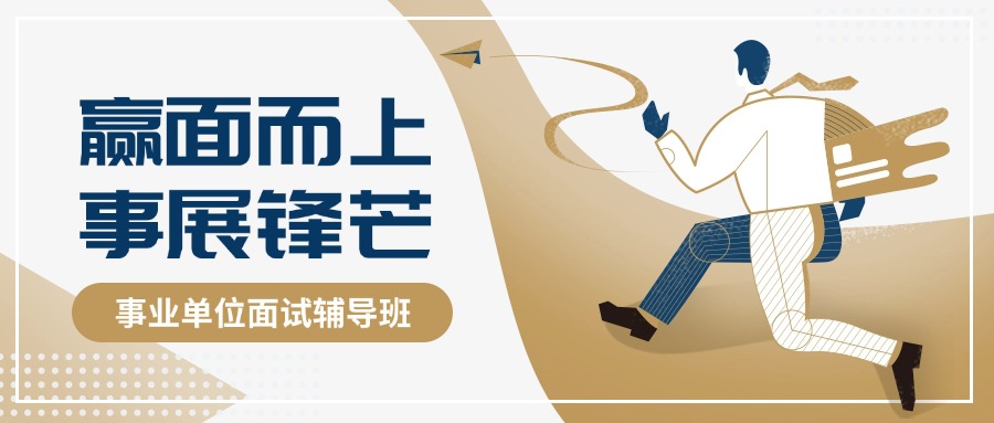 排名汇总广州越秀区公务员面试指导服务中介机构