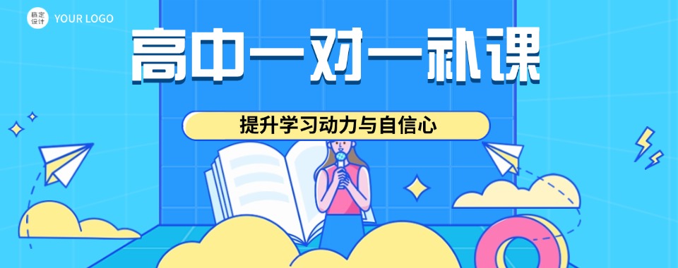 年度热推郑州市高新区高中文化课一对一个性化辅导机构排名