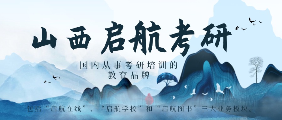 太原小店区考研靠谱的考研辅导机构排名一览盘点