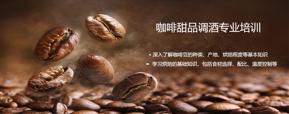 家长推荐!深圳罗湖区咖啡调制培训学校排名精选一览