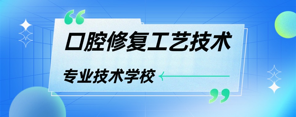 【甄选名单】湖南娄底市卫生职业学校五大实力机构排名信息一览