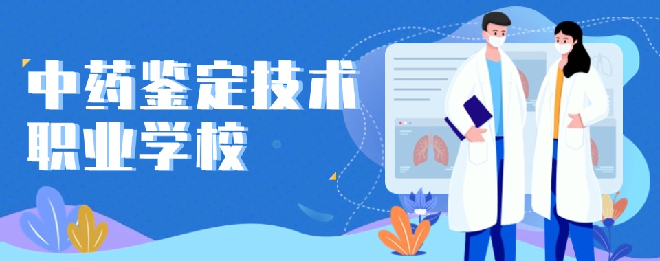【甄选名单】湖南娄底市卫生职业学校五大实力机构排名信息一览