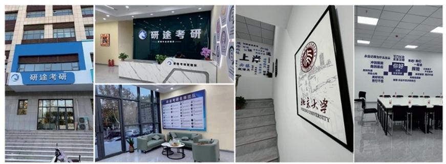 (优质机构推荐)河南郑州市经济金融全科考研机构排名名单公布