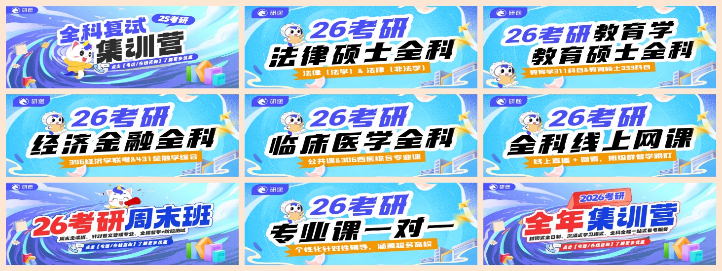 (优质机构推荐)河南郑州市经济金融全科考研机构排名名单公布