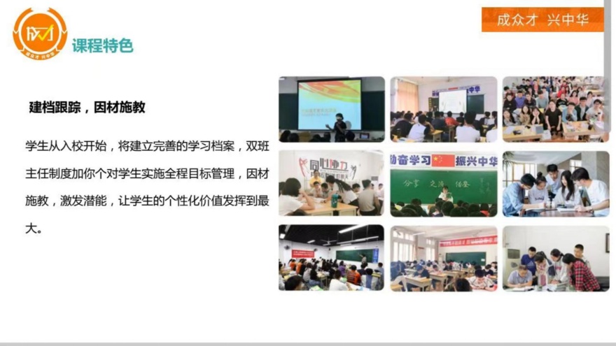 西安渭南【全日制／全托】高三全日制封闭式补习班排名