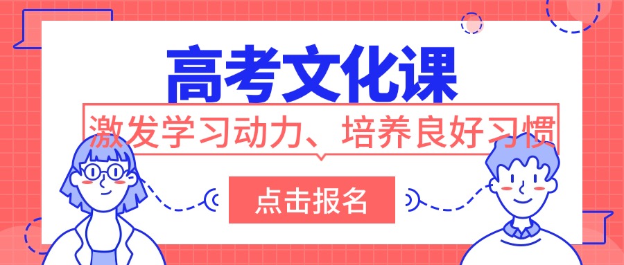 沈阳高三高考文化课补习学校全新榜单前十名一览
