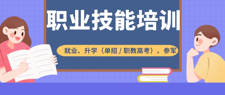 今日优选淄博市职业技能培训机构排名一览名单