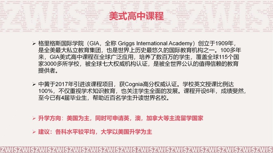 广州10大高中美国留学申请中介机构排行榜单