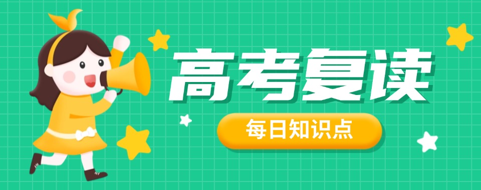 成都十大高三复读全封闭集训学校排名TOP榜更新