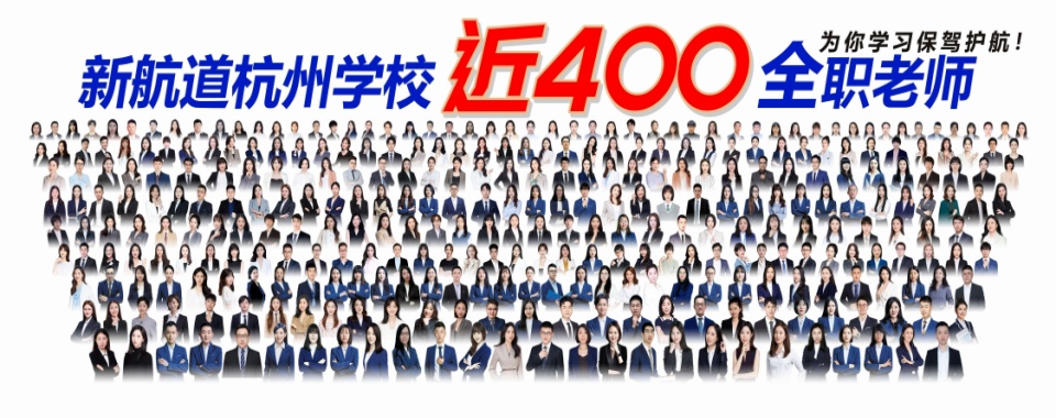 湖州吴兴区排名前10的雅思暑假封闭营培训机构名单一览