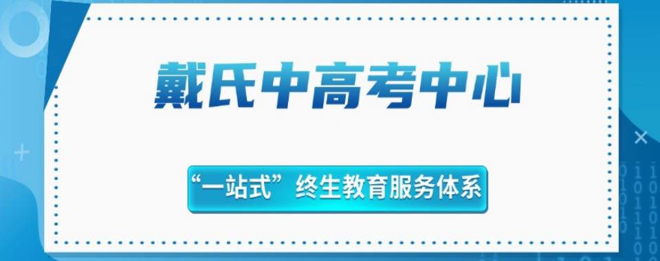 海口市本地排列榜首的高考复读培训机构名单今日一览