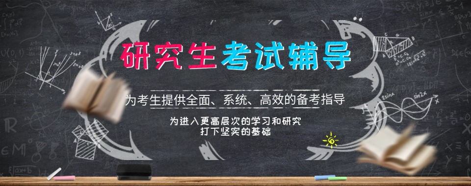 广东省深圳2025届考研辅导机构排行名单汇总一览