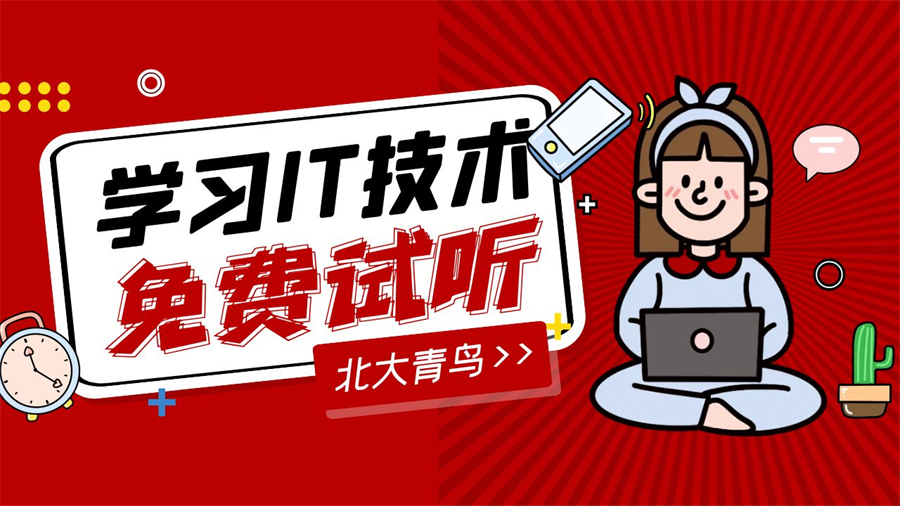 力荐!北京市AI+全栈开发课程培训机构本地实力排名一览