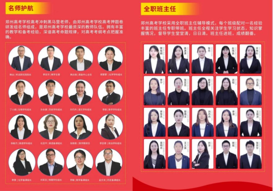 郑州经开区甄选评价好的高三复读培训机构名单榜首一览