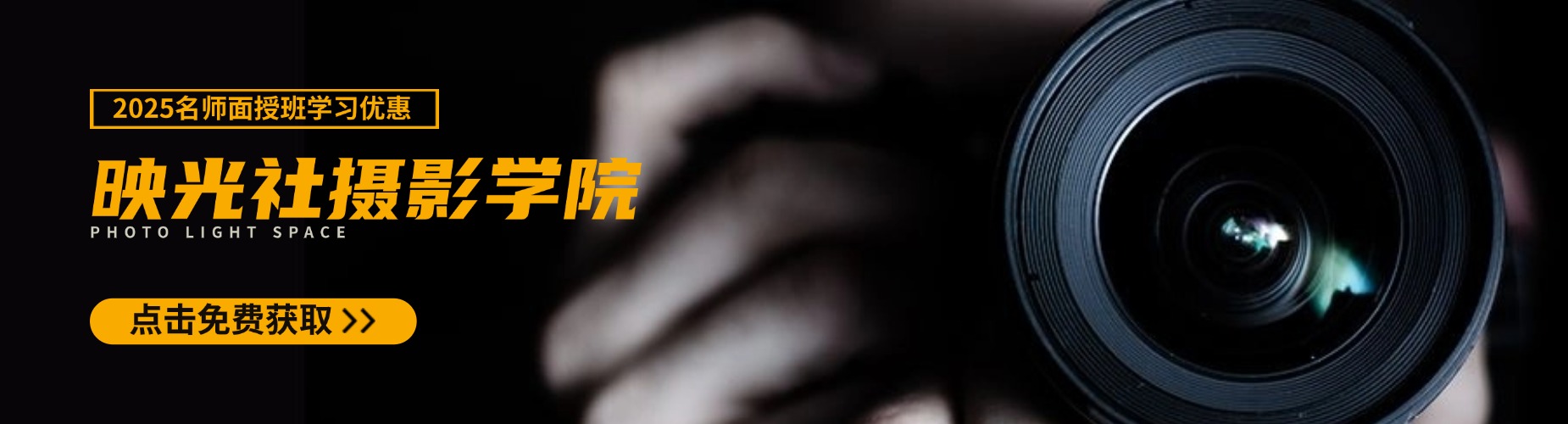 贵阳花溪区实力强的摄影0基础培训机构名单盘点