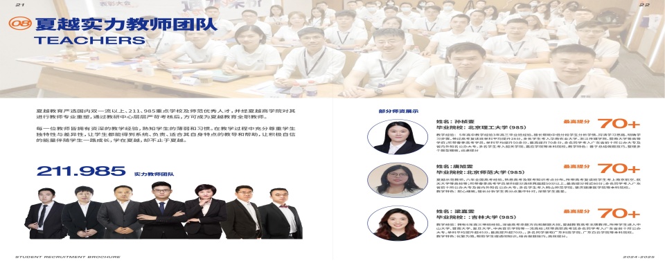 广东珠海十大公认有实力的高三复读培训机构名单榜首一览