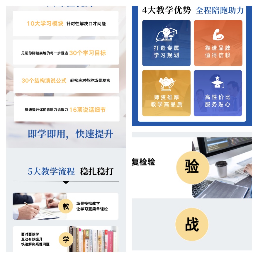 浦东新区口碑排在前列的成人口才培训机构名单榜首一览