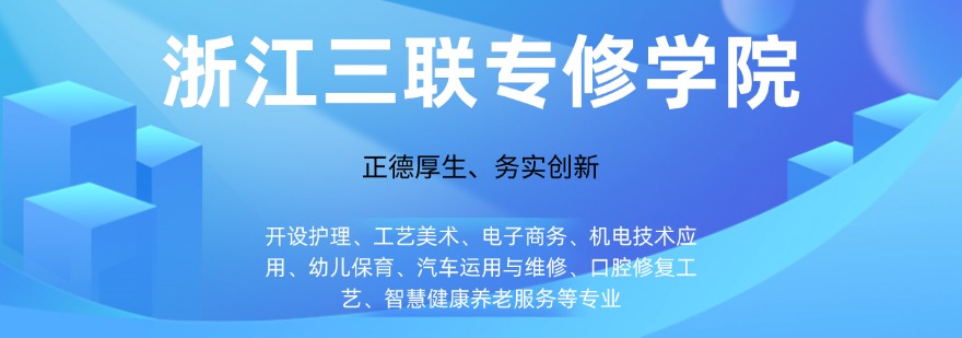 TOP榜一览浙江杭州计算机专业的技术学校2025年度排名