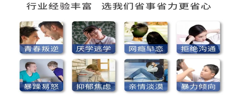 贵州排名前十大专门管教叛逆孩子的封闭式特训学校榜单更新一览