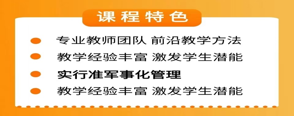 最新发布西安推荐十大受欢迎的高三全日制封闭式集训辅导机构名单榜