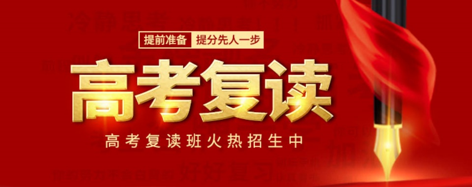 2025湖北口碑前十高三高考复读集训机构名单榜一览