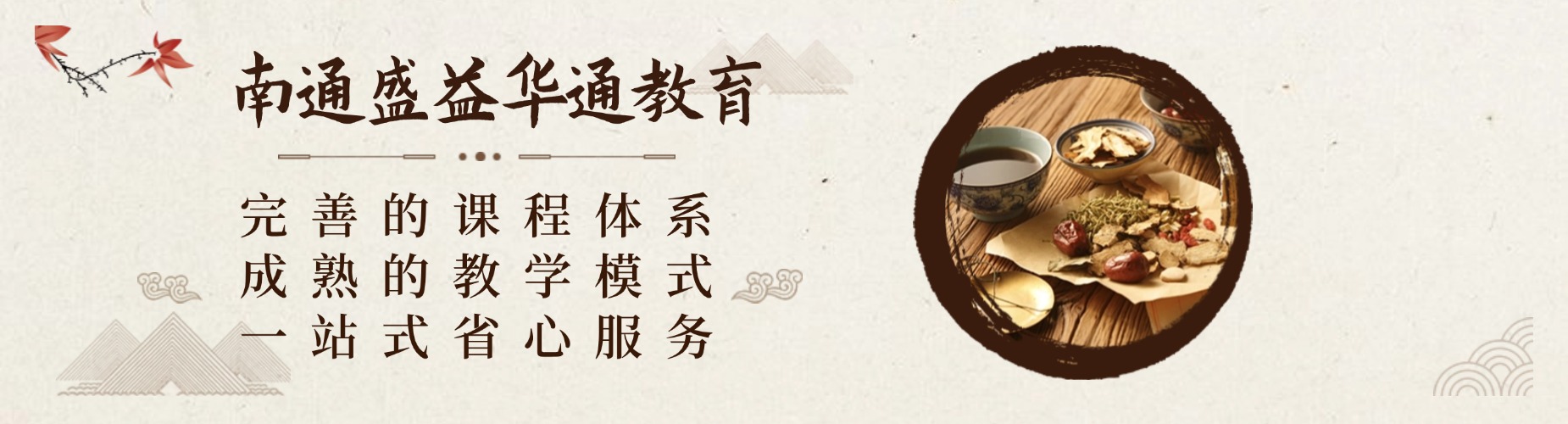 推荐|江苏南通中医师承全科培训机构排名榜更新一览